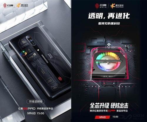 红魔最新款爆料视频大全,全方位解析爆料视频大全 第3张 红魔最新款爆料视频大全,全方位解析爆料视频大全 第3张