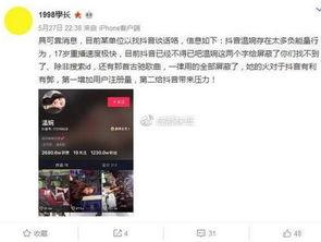 吉安抖音爆料事件真相视频,还原事件始末 第3张 吉安抖音爆料事件真相视频,还原事件始末 第3张